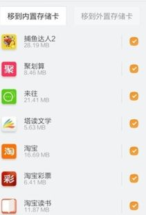 5. 清除缓存与重置应用数据