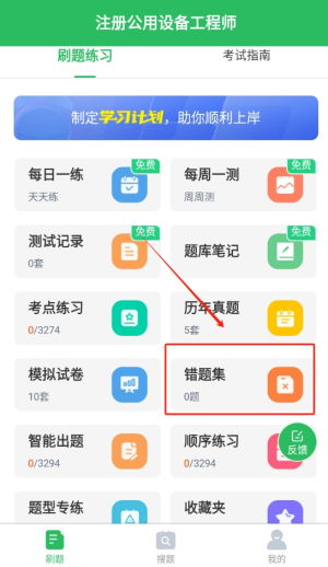不同设备版本的下载注意事项
