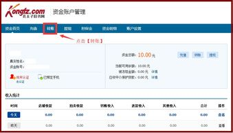如何确认转账失败后的资产去向
