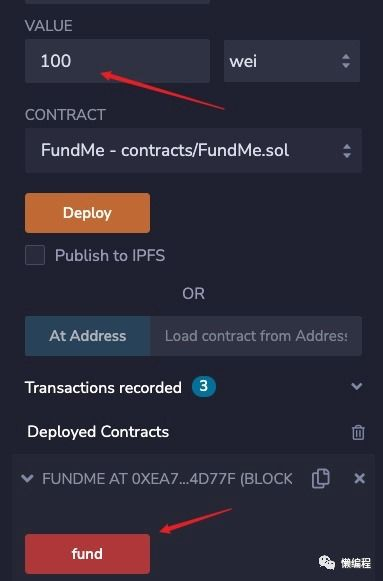 智能合约交易失败的特殊情况
