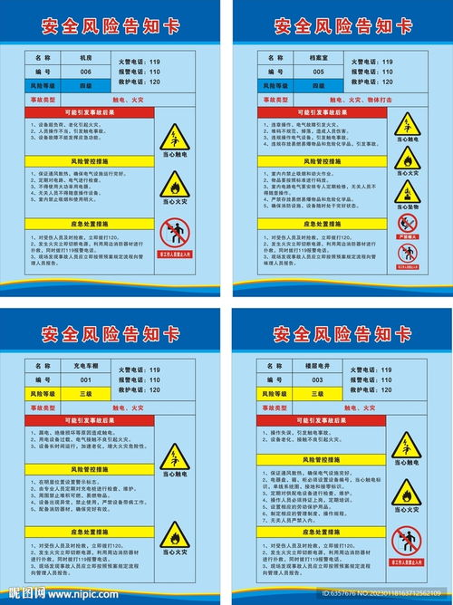 5. 安全风险与异常情况应对