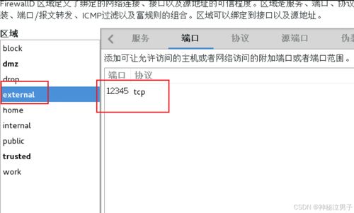 三、安装后的关键安全设置指南