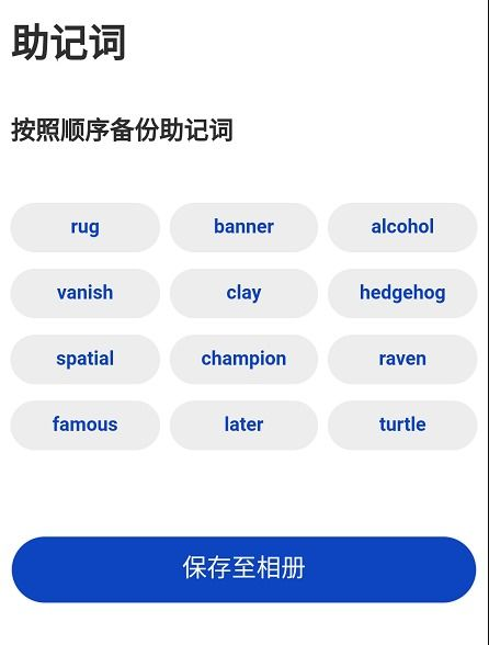 三、创建并备份钱包的规范流程