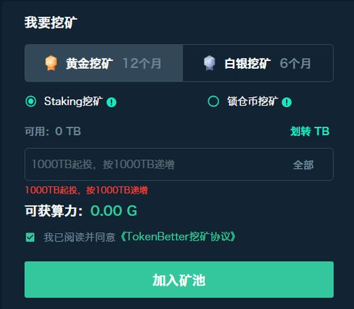如何通过staking在imToken获取收益