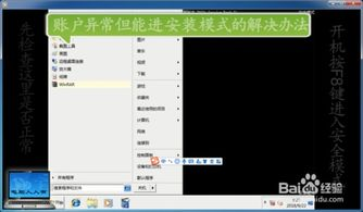 账户同步异常的解决方案