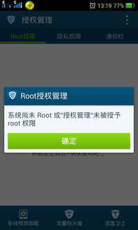 如何管理已授权的USDT权限