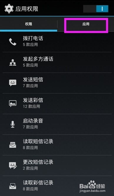 手机系统设置导致的访问障碍
