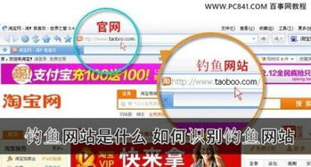 识别钓鱼网站的七个关键要点