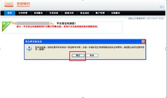 账户安全类问题的标准处理流程