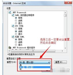 重置后的安全配置要点
