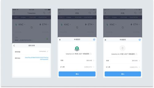 理解imToken矿工费的基本原理