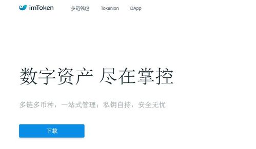 imToken钱包的核心优势与版本迭代