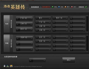 四、官方服务器维护或版本更新