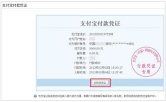 二、USDT转账记录与交易明细查询