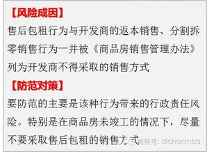 五、清退过程中的常见风险与防范措施