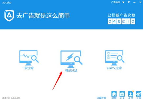 五、安全防护软件误拦截