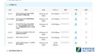 官网提供的实用工具与服务
