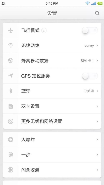 下载后的关键安全设置