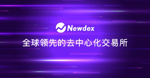 多链支持与跨链兑换功能