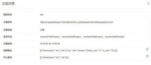 四、到账时间及区块链查询方法