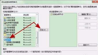 证书失效与重新安装方案