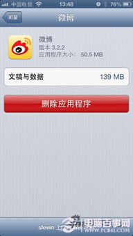 存储空间与缓存清理指南