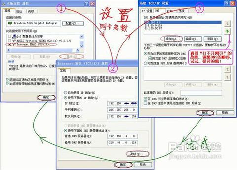 网络连接问题导致的下载障碍