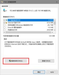 存储空间不足的处理方法