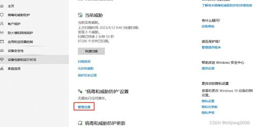 安全软件误拦截的应对策略