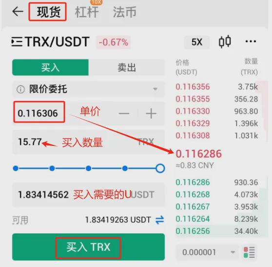 理解TRX网络与USDT代币的关系