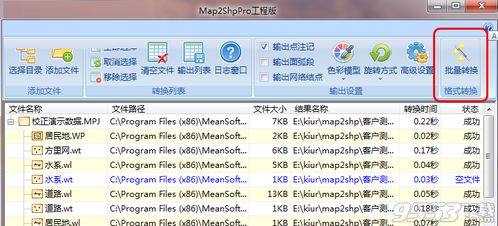 兑换过程中的关键参数设置