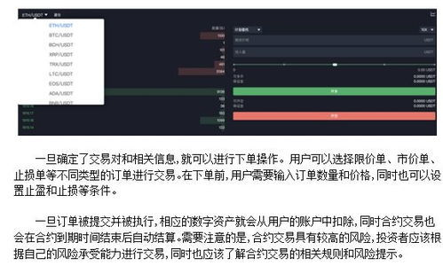 交易所出售数字资产操作指南