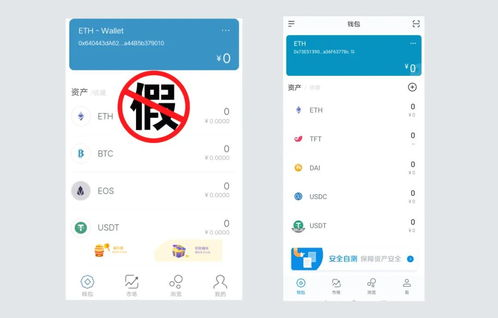如何安全下载imToken钱包