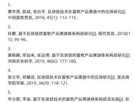 盗U事件的技术溯源与常见手法
