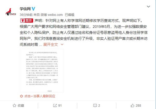 官方安全机制的多重防护验证