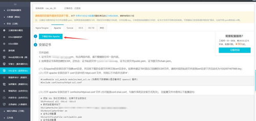 三、网络环境干扰：SSL证书验证失败案例