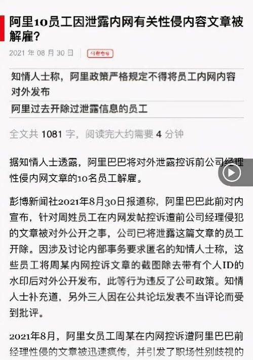 五、应用签名异常：企业证书失效的连锁反应