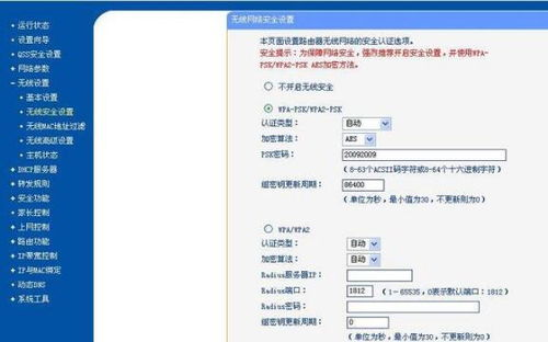 三、安卓设备安全设置要点