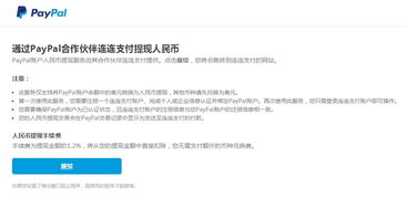 人民币提现前的准备工作