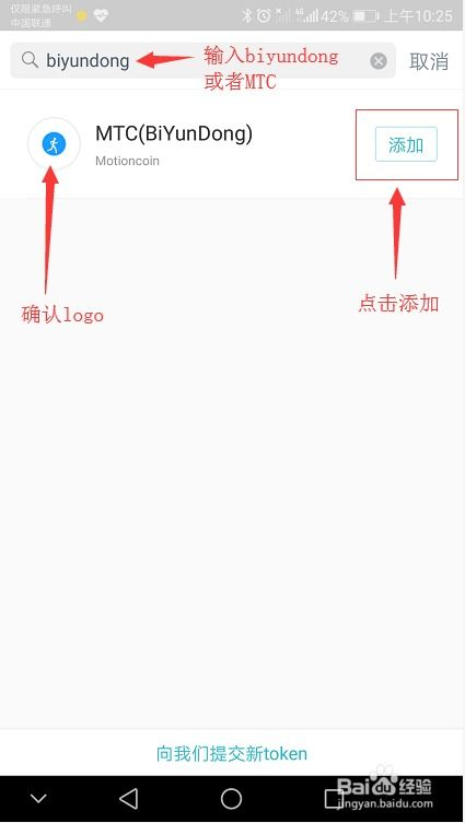 如何添加币安链至imToken钱包