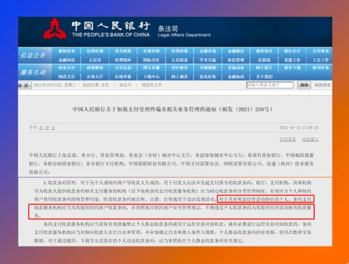 五、转入记录的税务与合规应用