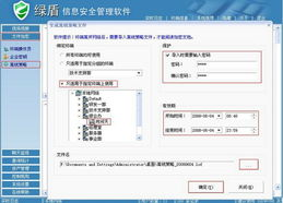 助记词离线导入的安防要点