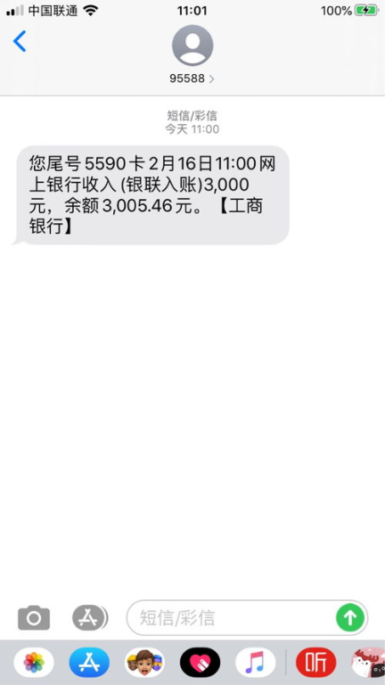 到账检查与后续管理