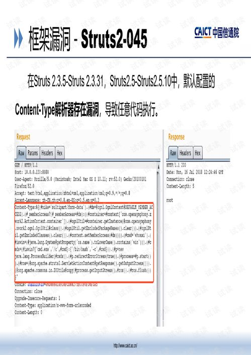 历史安全事件与应急响应能力评估