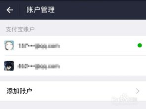 退出功能与账户切换的区别