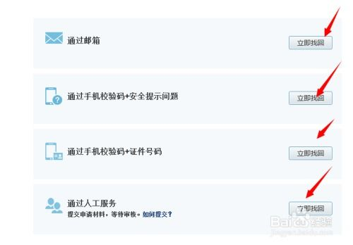 四、设置钱包密码与验证