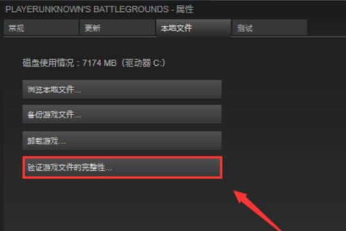 二、APK文件完整性验证步骤
