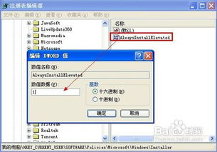 三、安卓系统安装权限设置
