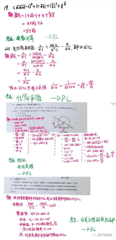 词源学角度解析发音