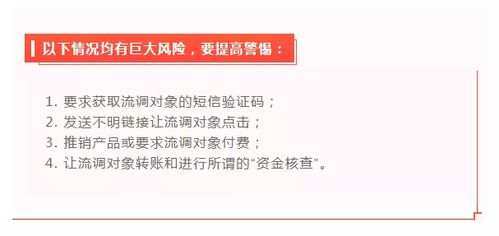 识别虚假邀请码的防骗指南